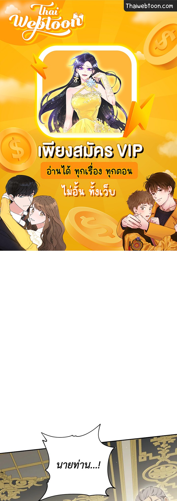 ฉันนี่แหละที่เป็นตัวจริง | Actually,I was the Real One ตอนที่ 94 - รูปที่ 1