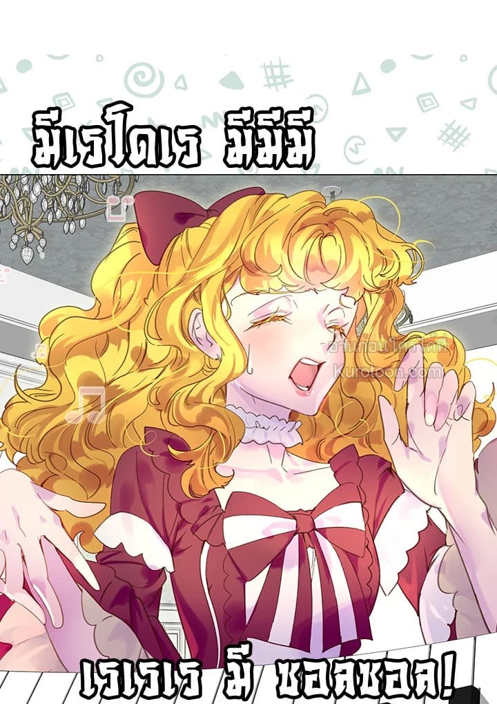 ยินดีต้อนรับสู่โลกของตัวประกอบ | Miss Not-So Sickkick ตอนที่ 74 - รูปที่ 2