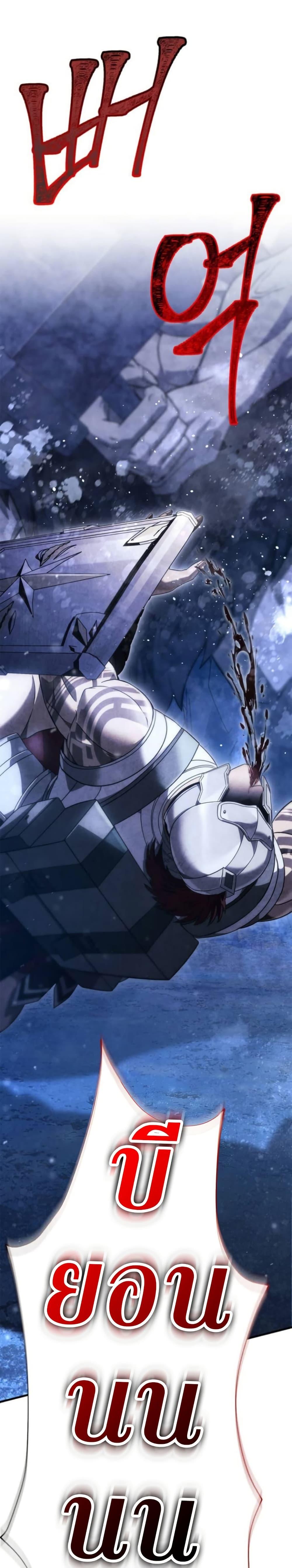 Surviving the Game as a Barbarian เอาชีวิตรอดในเกมฉบับคนเถื่อน ตอนที่ 72 - รูปที่ 2