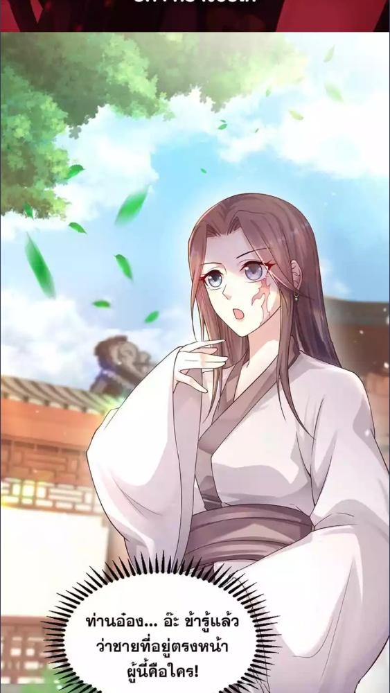 เจ้าชายจอมซ่า ขอข้าเอาคืน | Marry The Unlucky Prince ตอนที่ 3 - รูปที่ 2