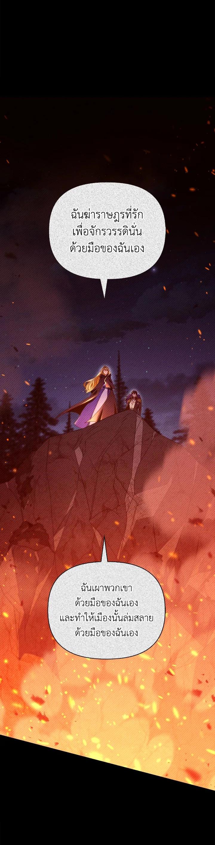 Regressor Instruction Manual คู่มือการใช้งานของนักข้ามเวลา ตอนที่ 112 - รูปที่ 2