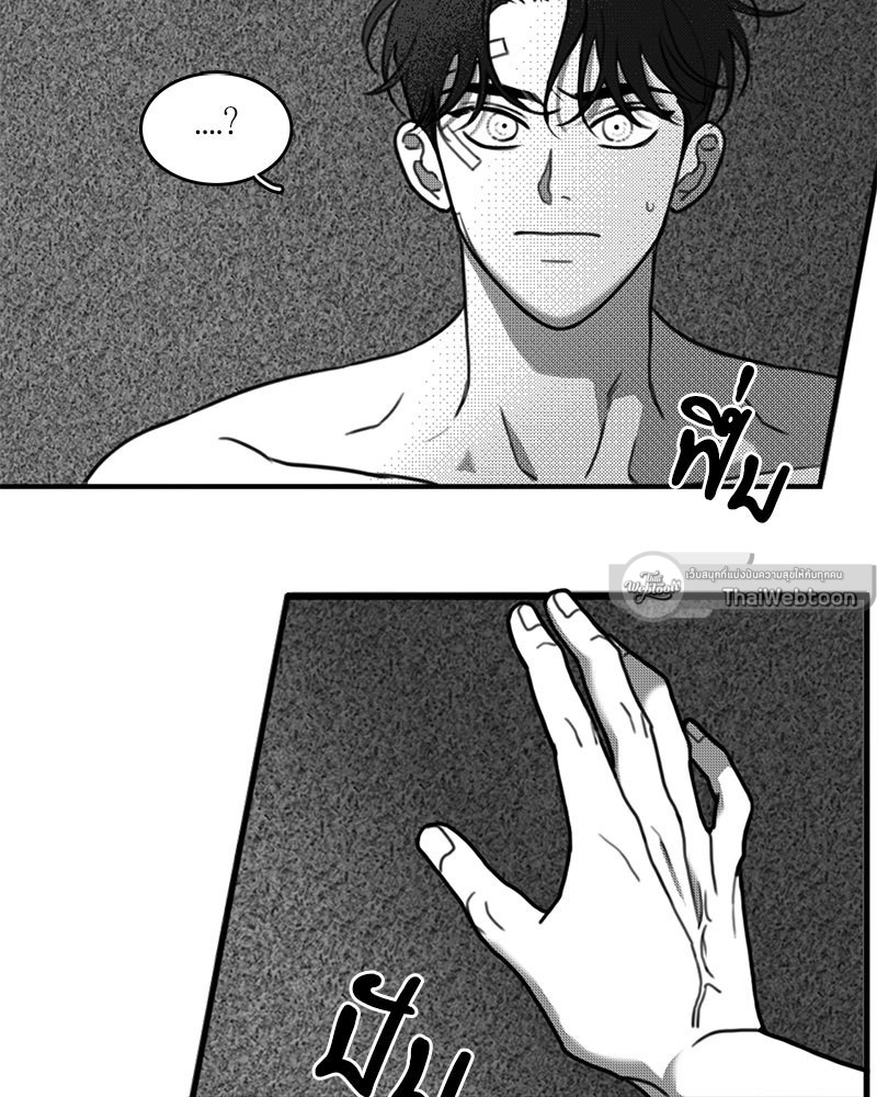 Little Bit Psycho ตอนที่ 17 - รูปที่ 2