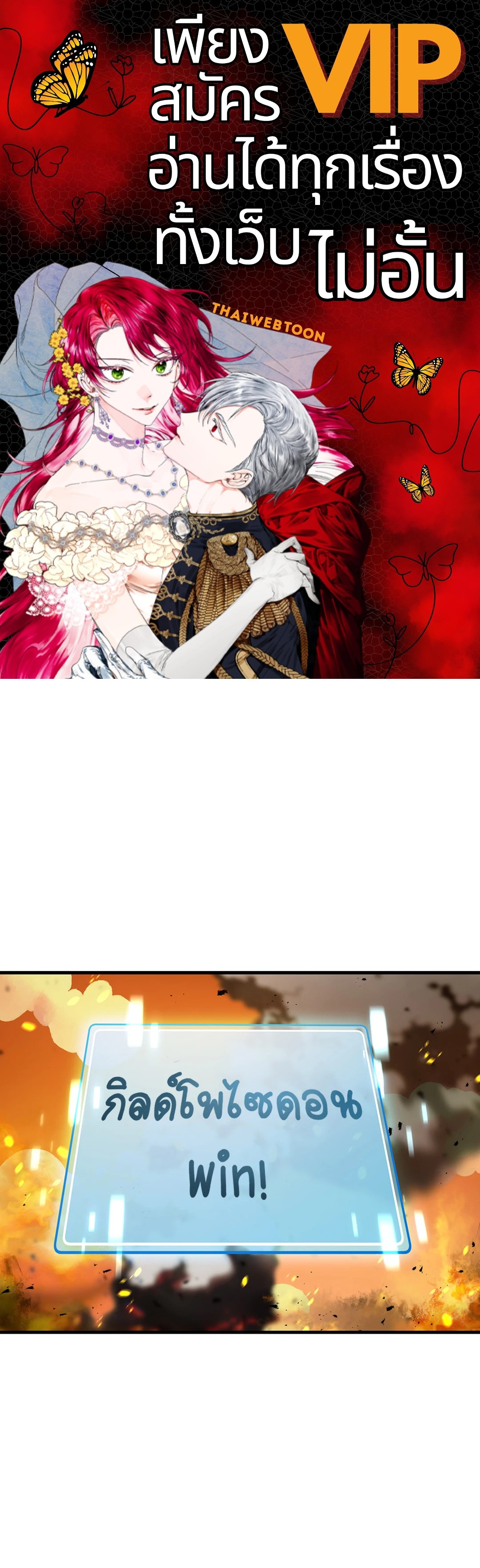 กิลด์รักข้ามรั้ว | The Guild Member Next Door ตอนที่ 38 - รูปที่ 1