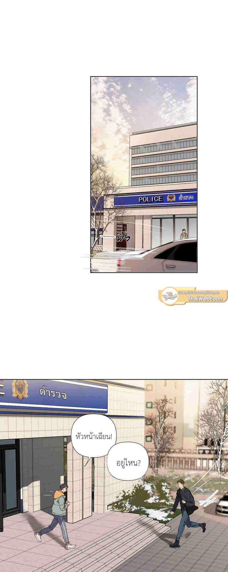 สืบสัมพันธ์ไร้รัก Unsound Relationship ตอนที่ 108 - รูปที่ 2