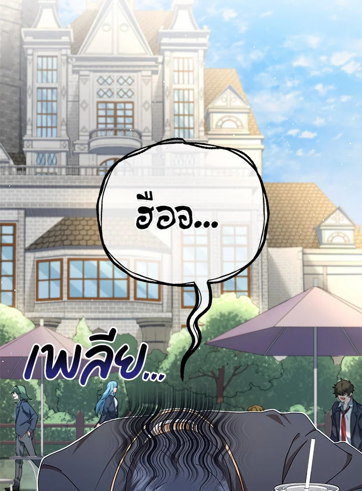 Necromancer Academy’s Genius Summoner ตอนที่ 10 - รูปที่ 2