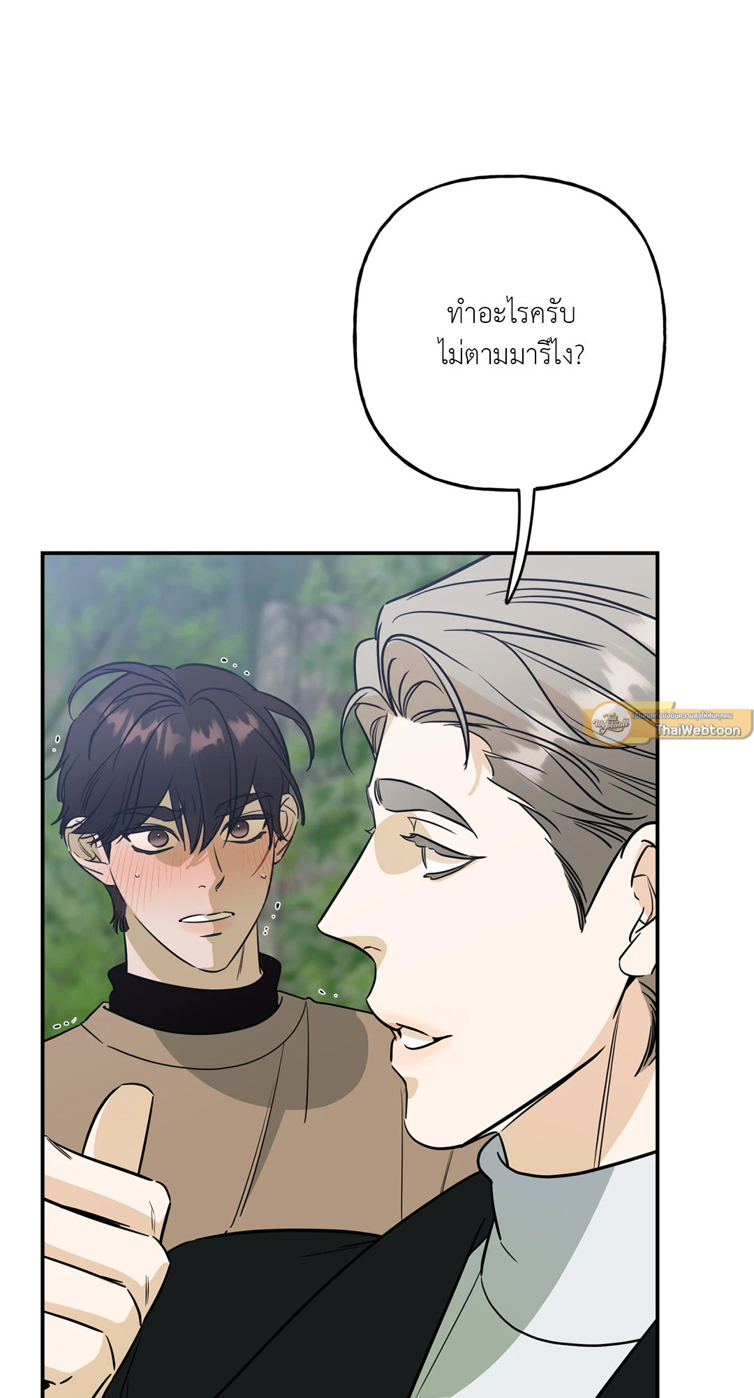 Ghostly Vendetta ตอนที่ 29 - รูปที่ 2