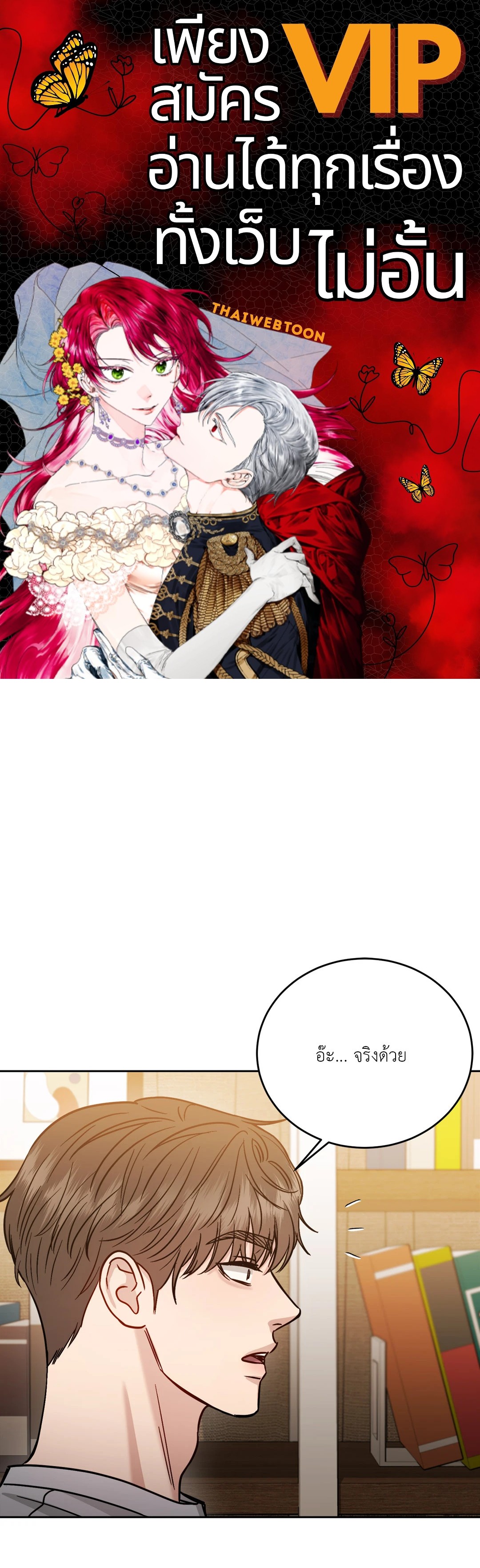 Placebo (+R) ตอนที่ 19 - รูปที่ 1