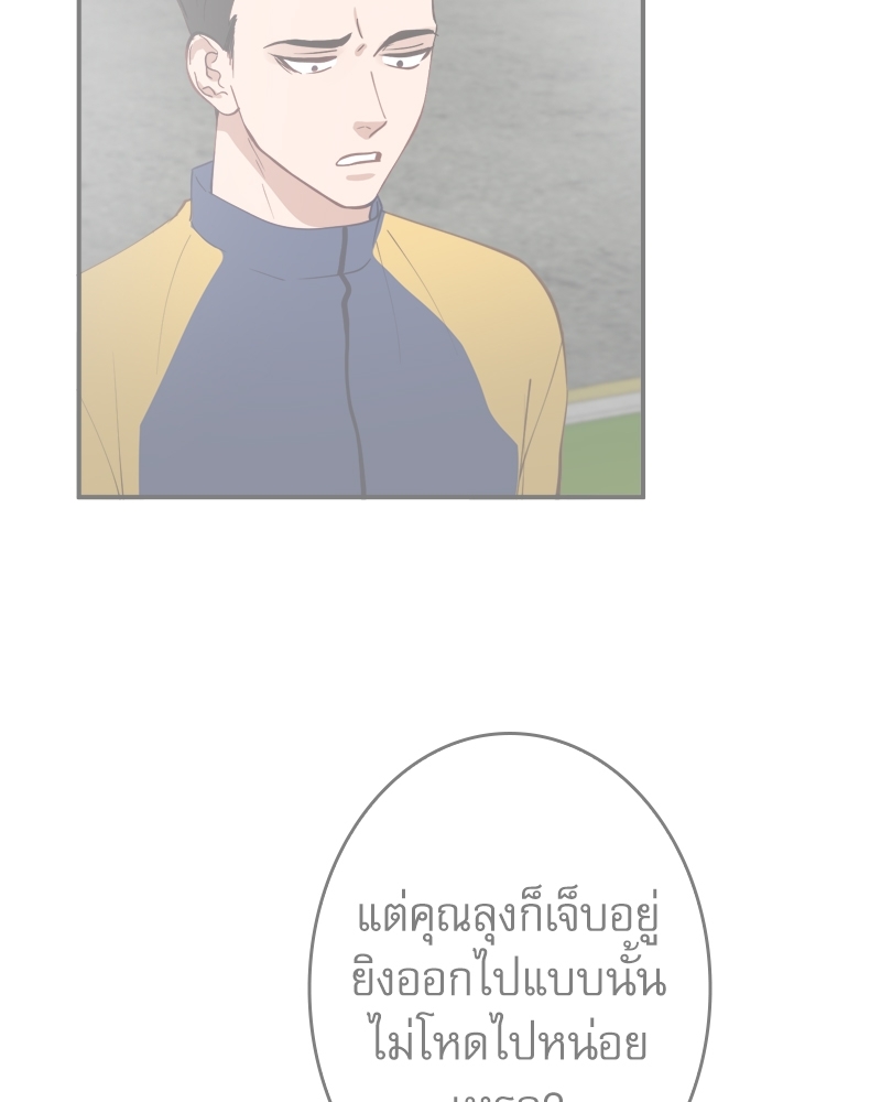 Creatures in the Mist ตอนที่ 13 - รูปที่ 2