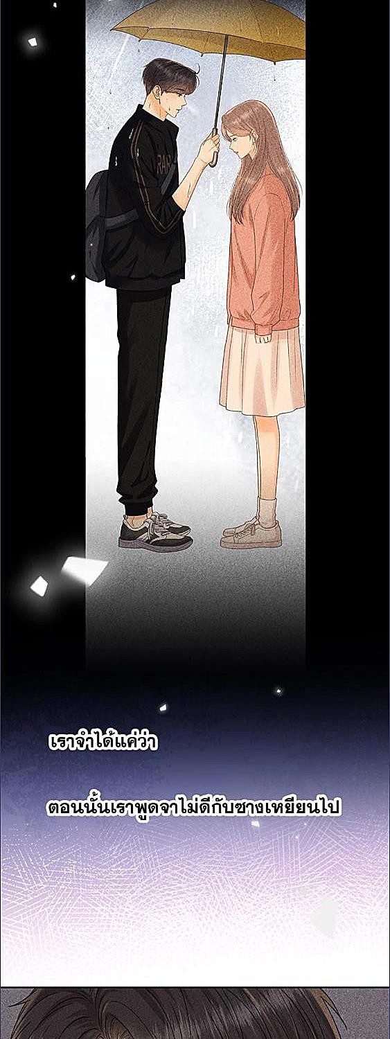 First Frost วันนี้ วันไหน ยังไงก็เธอ ตอนที่ 130 - รูปที่ 2