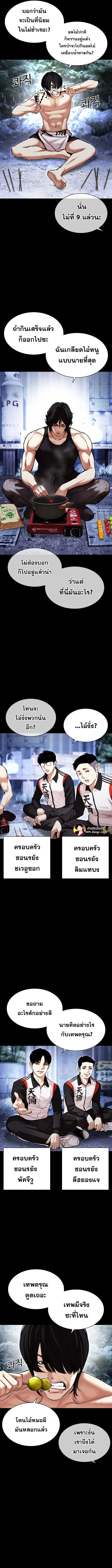 Lookism ตอนที่ 483 - รูปที่ 2