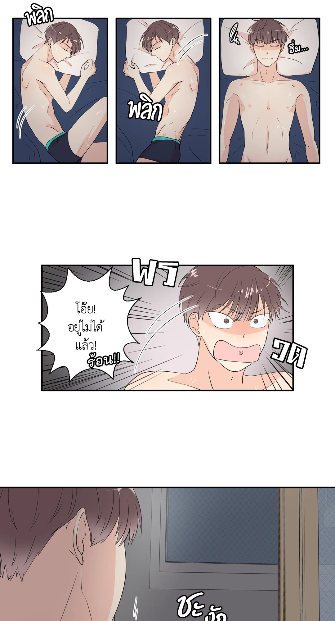 หน้า 23