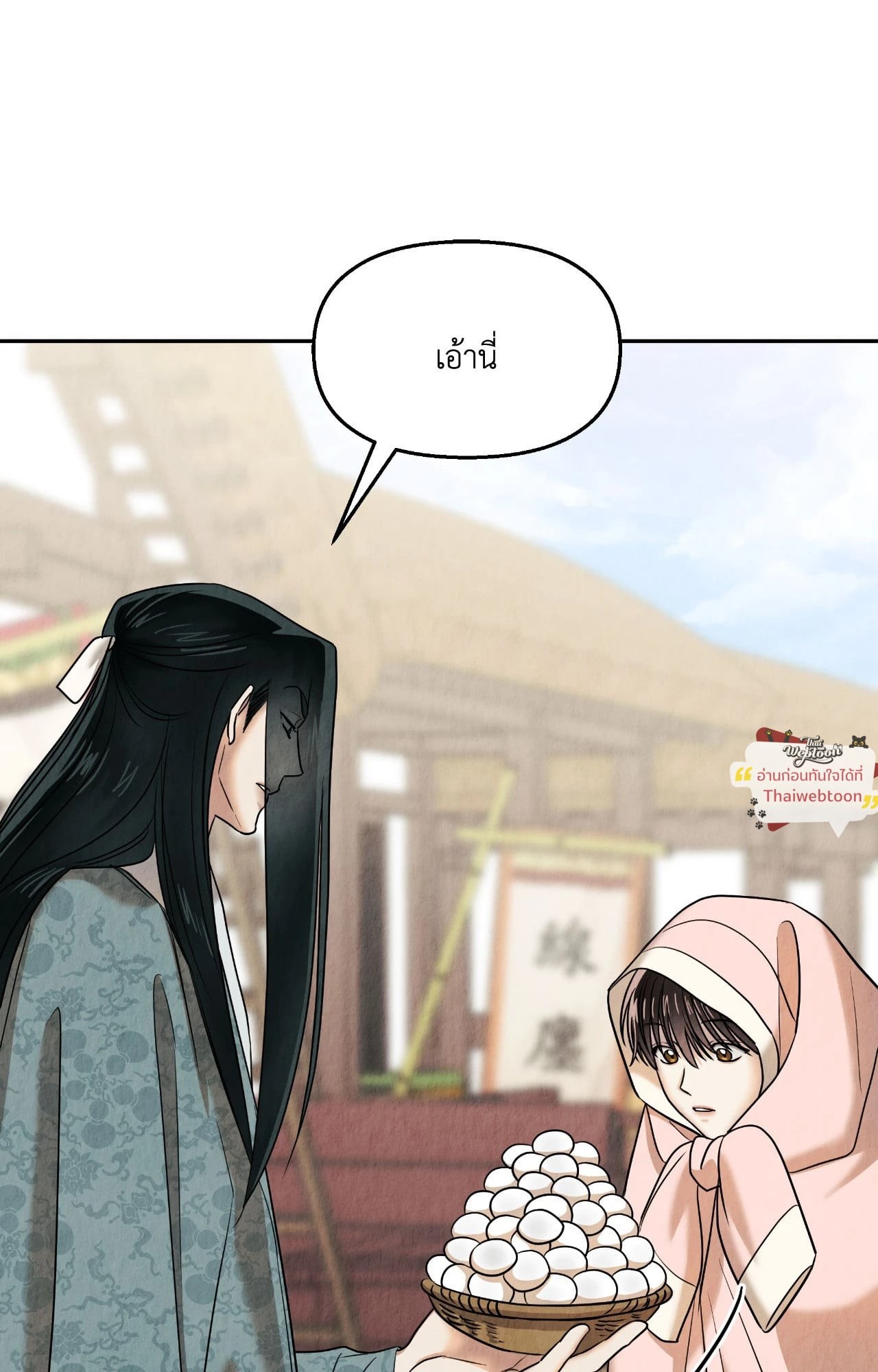 หน้า 61