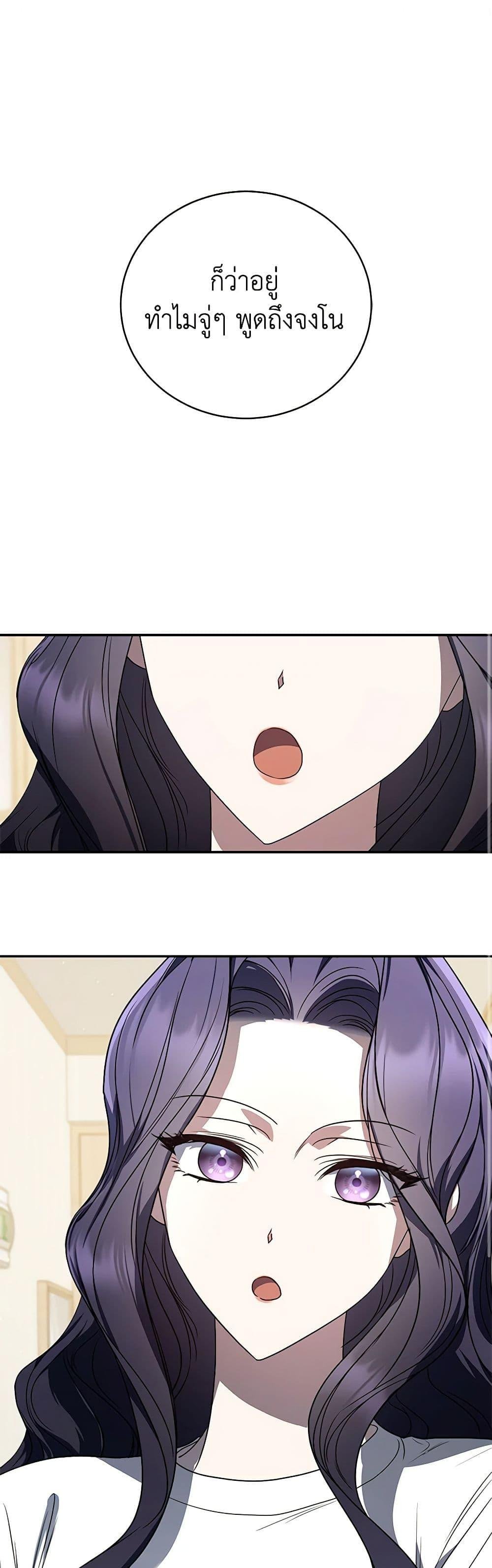 The Rankers Guide to Live an Ordinary Life คู่มือการใช้ชีวิตให้สมกับเป็นแรงเกอร์ ตอนที่ 31 - รูปที่ 2