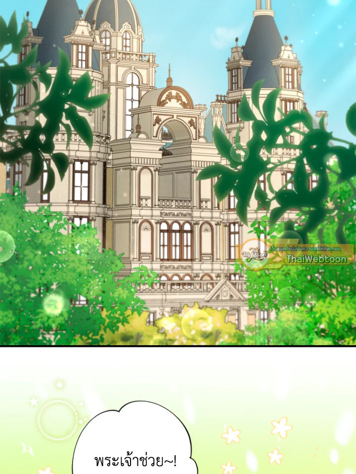 นักบุญหญิงผู้ถูกตระกูลแกรนด์ดยุกรับเลี้ยง | A Saint Who Was Adopted by the Grand Duke ตอนที่ 35 - รูปที่ 2