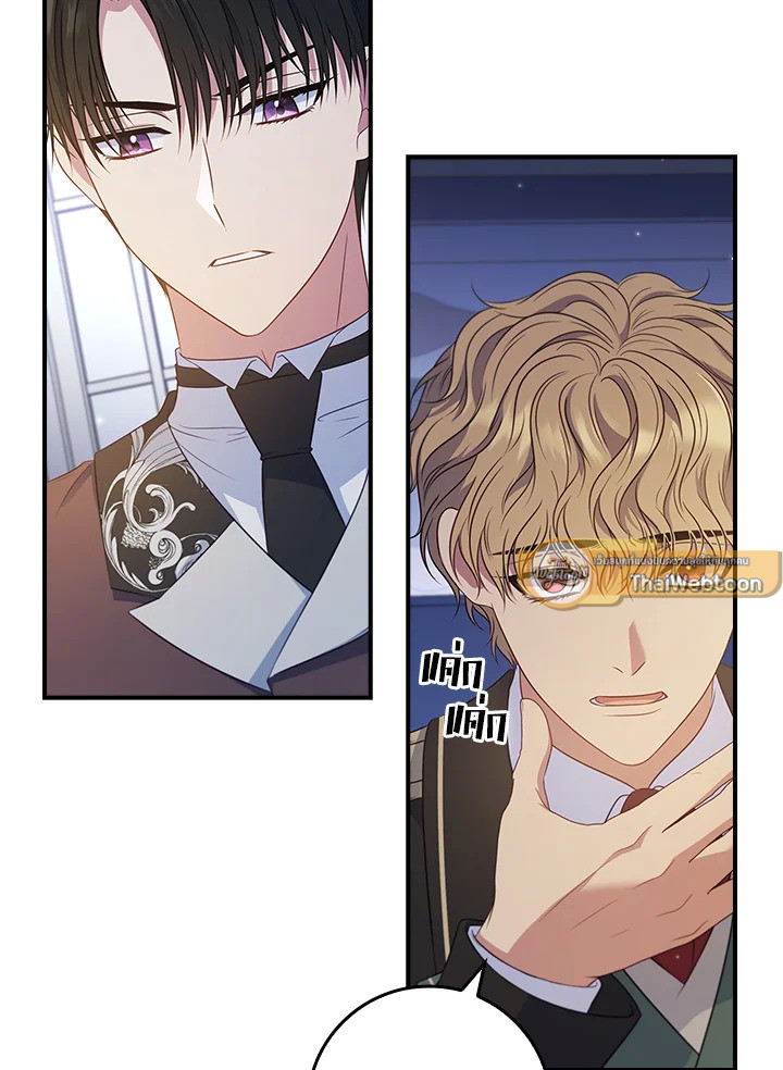 ตัวปลอมคนนี้มิปรารถนาจะเป็นตัวจริง | Fakes Don’t Want To Be Real ตอนที่ 55 - รูปที่ 2