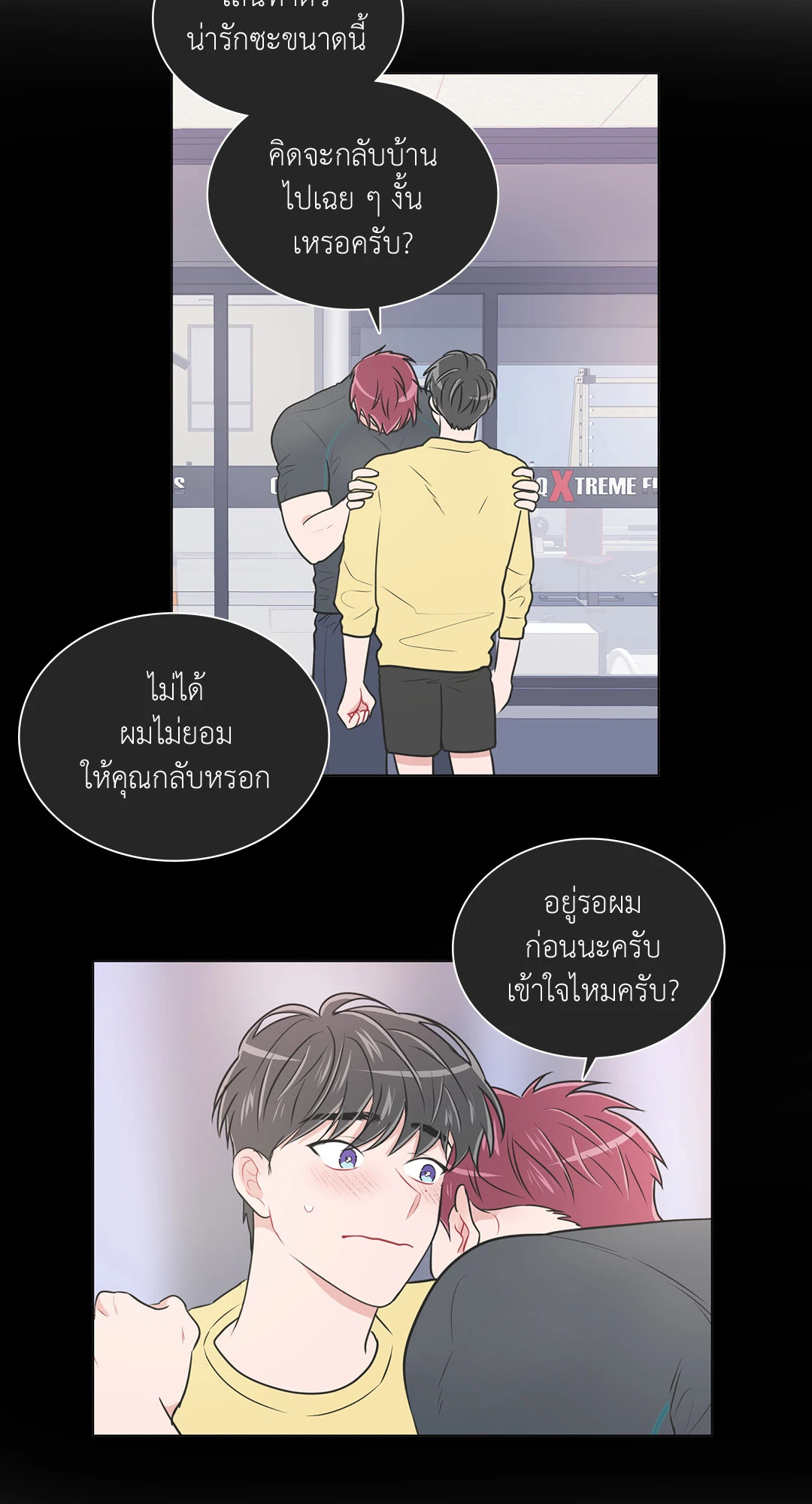 ANTI P.T ตอนที่ 53 - รูปที่ 2