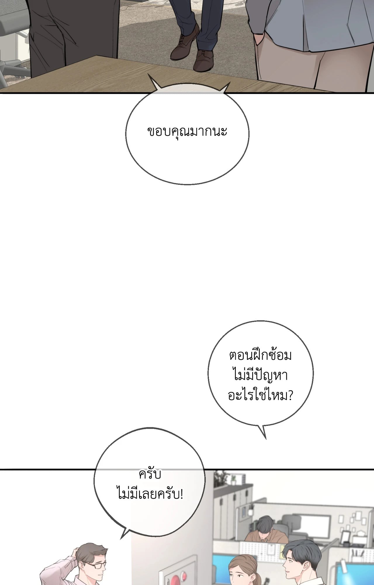 หน้า 100