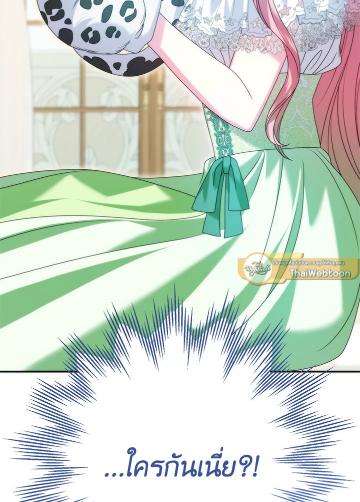 ฉันเจอพระเอกนิยายในห้องขัง ตอนที่ 40 - รูปที่ 2