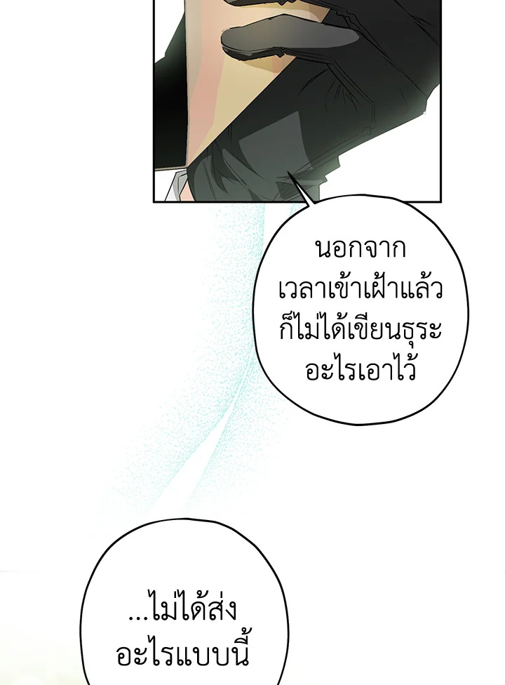 Sigrid ตอนที่ 50 - รูปที่ 2