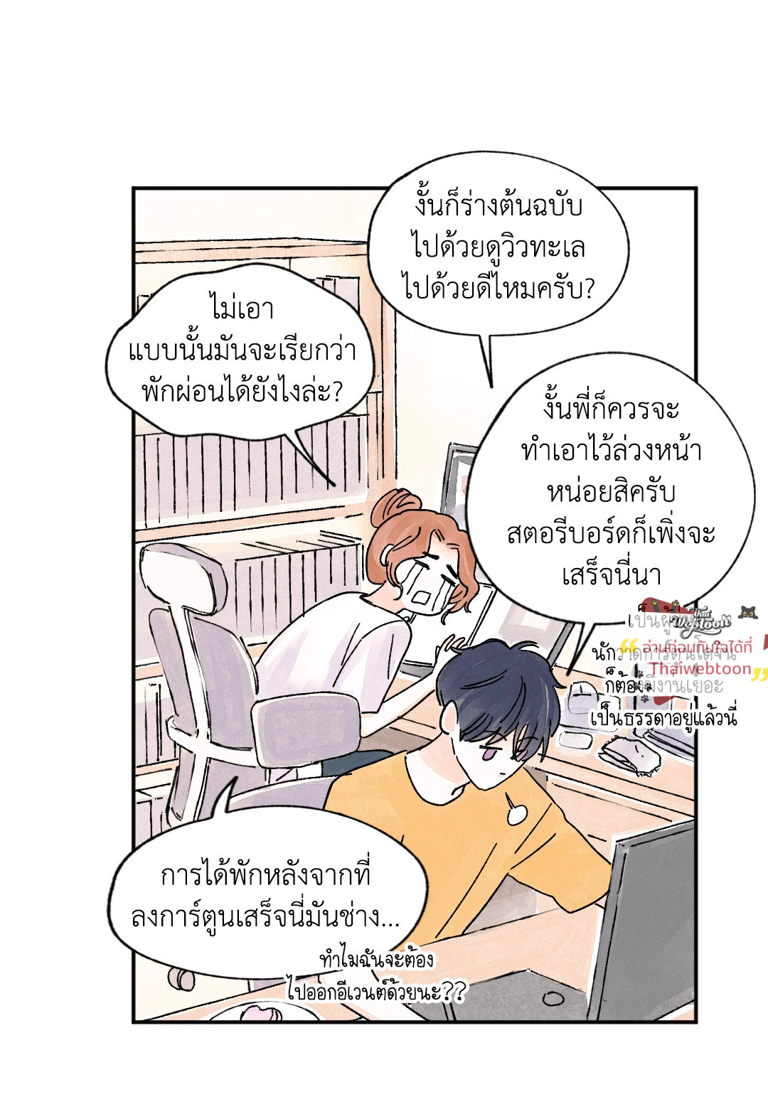 หน้า 23