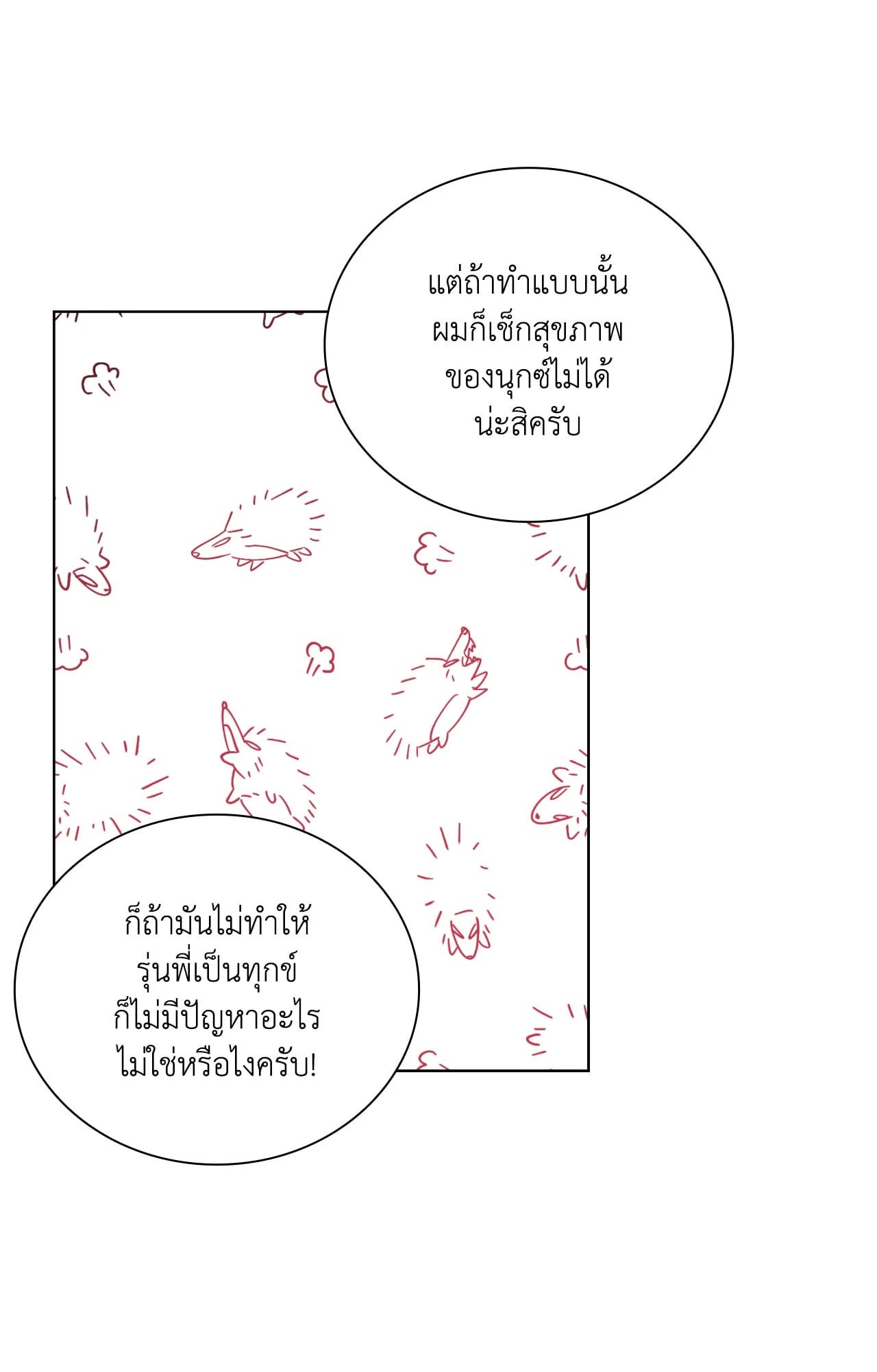 หน้า 72