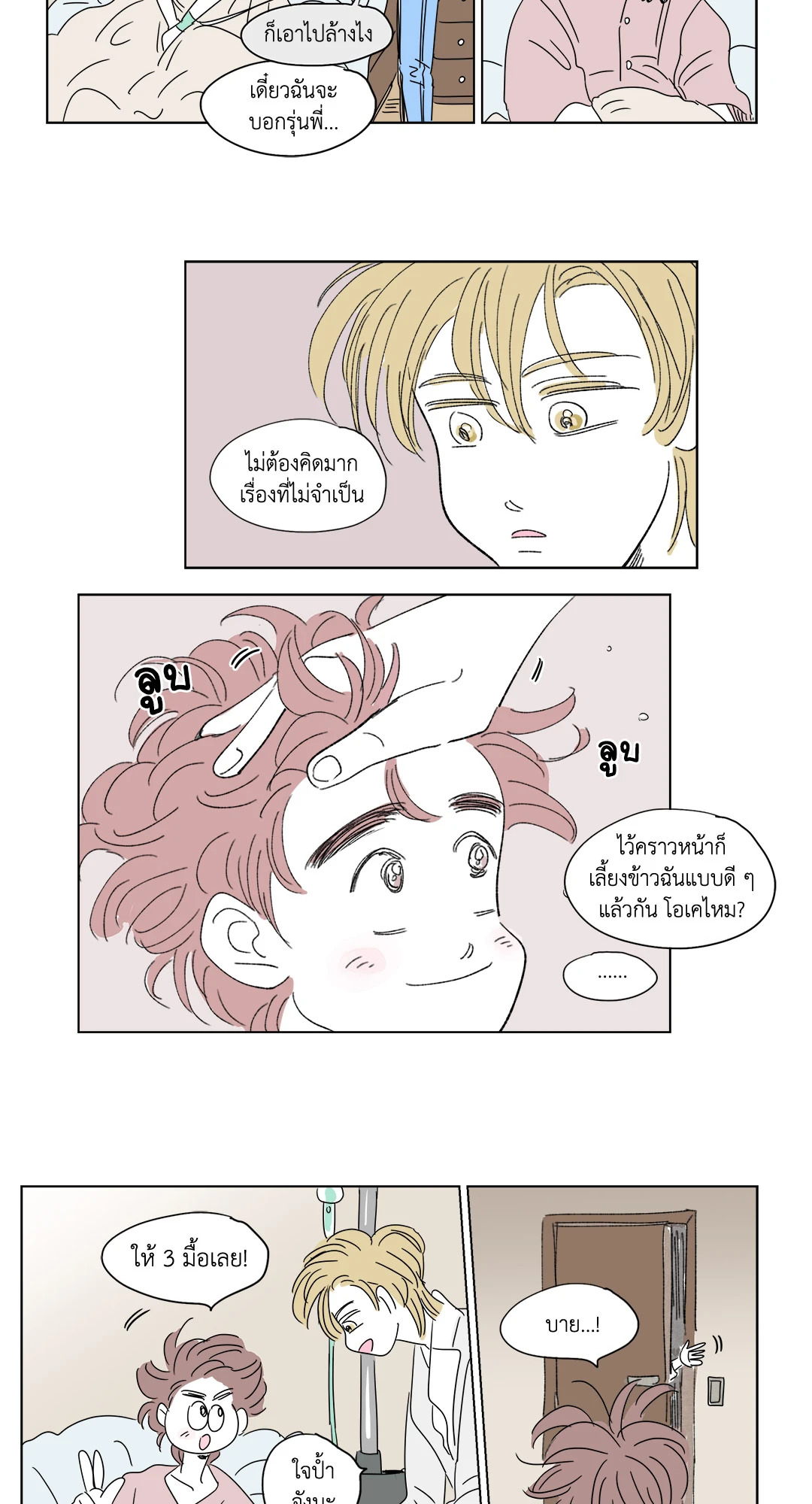 หน้า 18