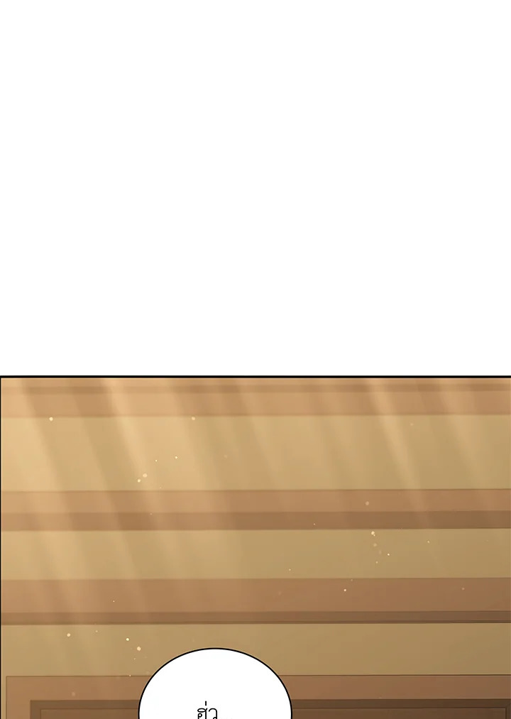 Necromancer Academy’s Genius Summoner ตอนที่ 45 - รูปที่ 1