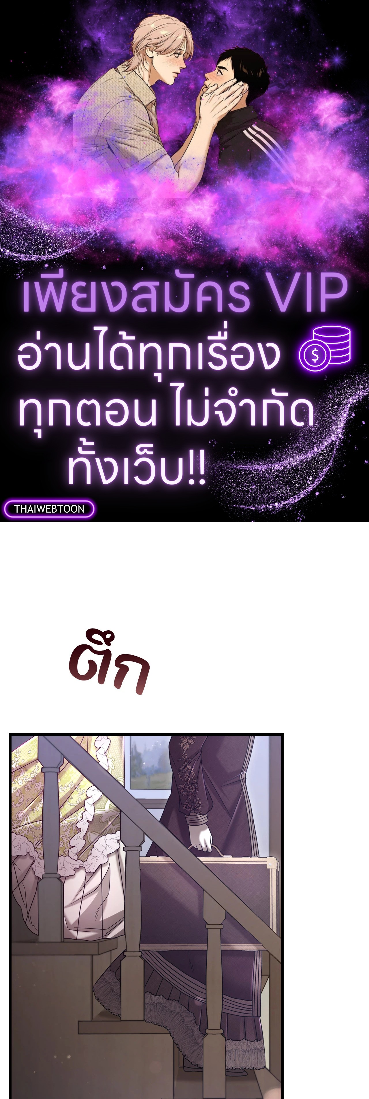 กับดักรักนายหมาป่า | Wolf Under Sheep's Clothing ตอนที่ 31 - รูปที่ 1