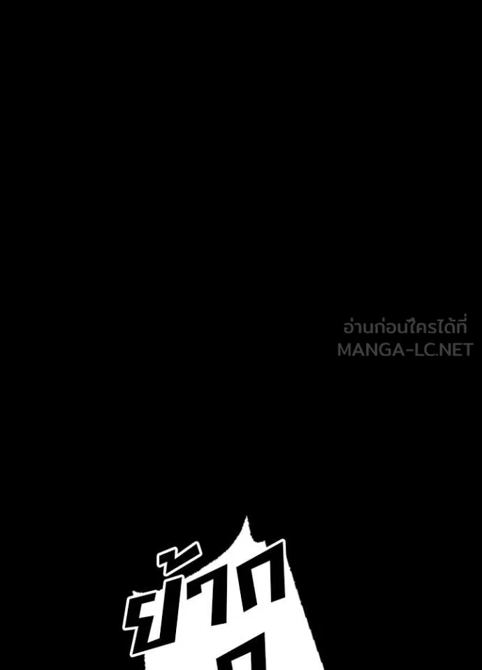 Reborn Ranker – Gravity User ตอนที่ 50 - รูปที่ 2