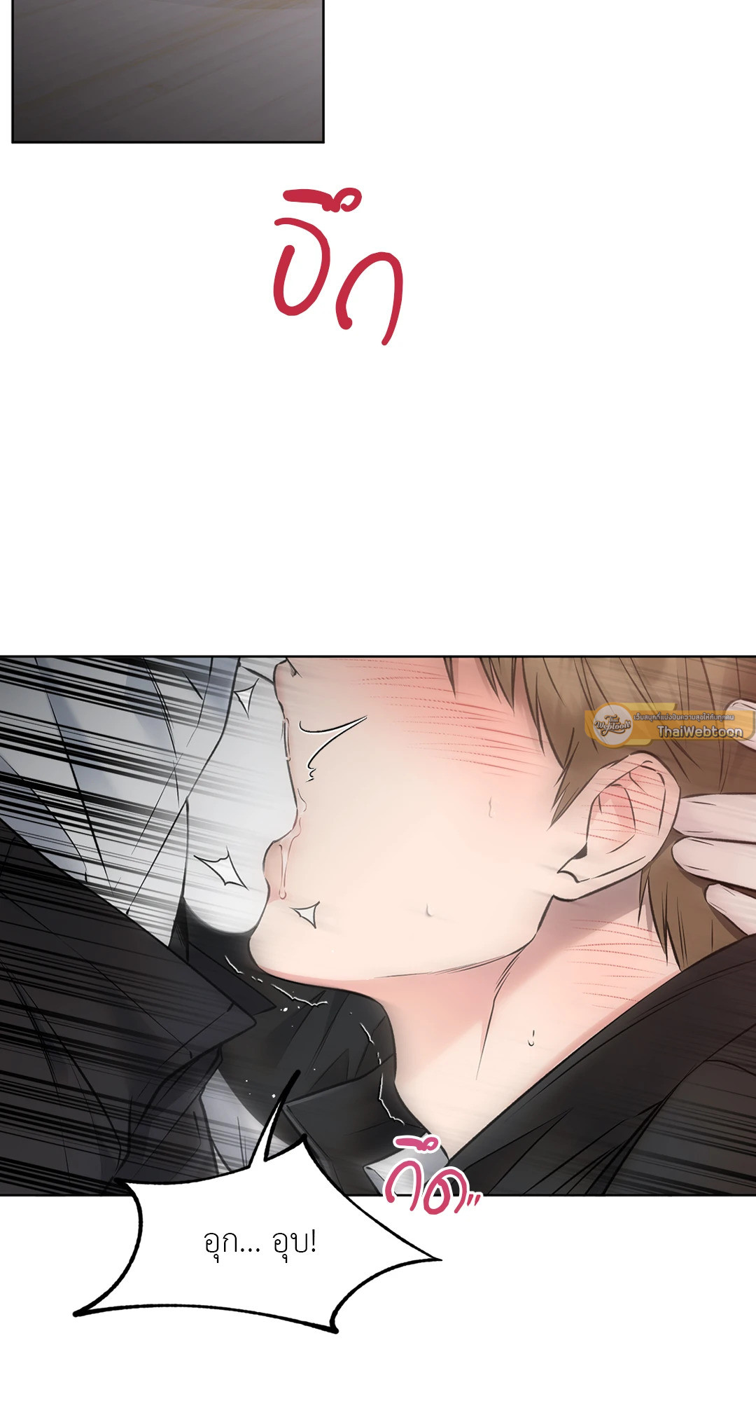 เหตุเกิดเพราะเครื่องแบบ | Rough Uniform ตอนที่ 15 - รูปที่ 2