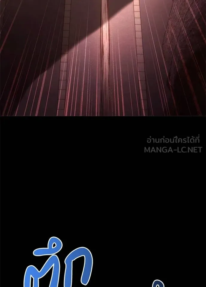 Night of the Ogre ตอนที่ 77 - รูปที่ 2