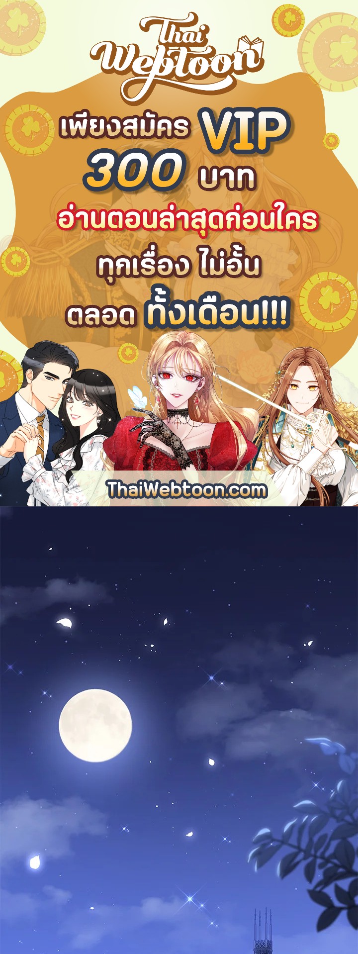 ภาวะพึ่งพาของเสือดำตัวร้ายกับกระต่ายตัวจิ๋ว | The Symbiotic Relationship Between the Rabbit and the Black Panther ตอนที่ 47 - รูปที่ 1