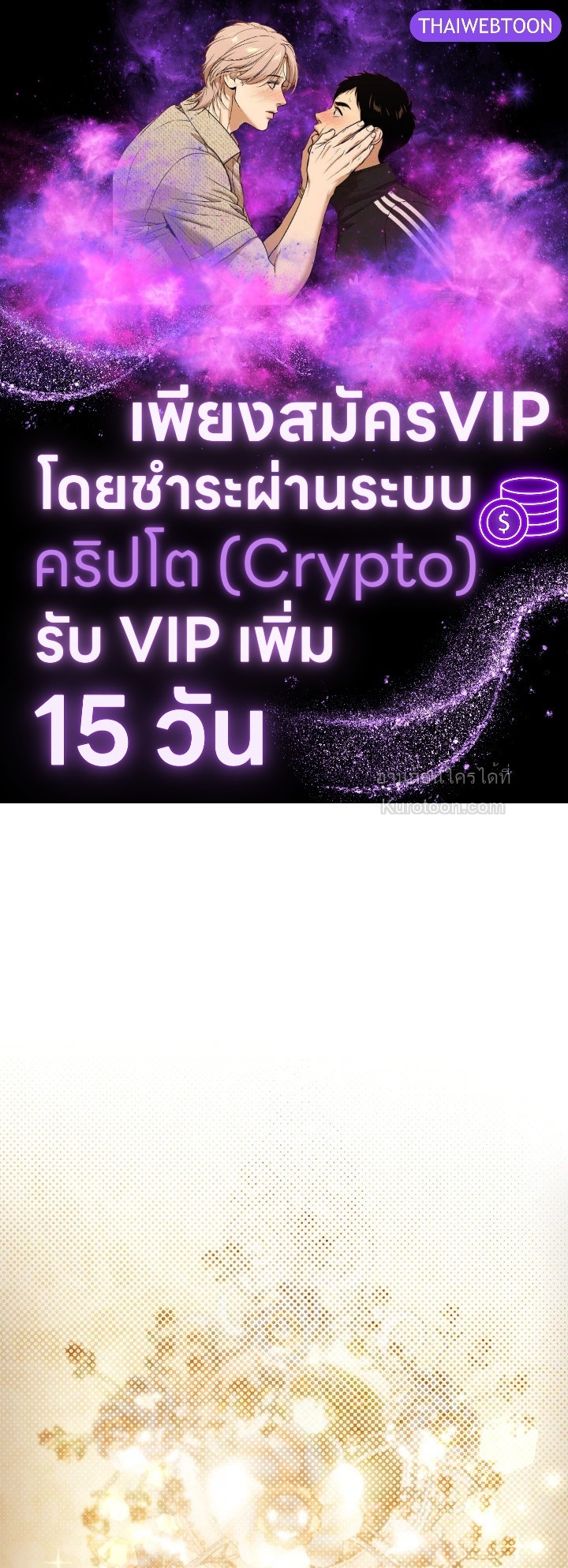 ชีวิตอันหรูหราของเมียน้อยกำมะลอ | The Glamorous Life of the Fake Mistress ตอนที่ 73 - รูปที่ 1