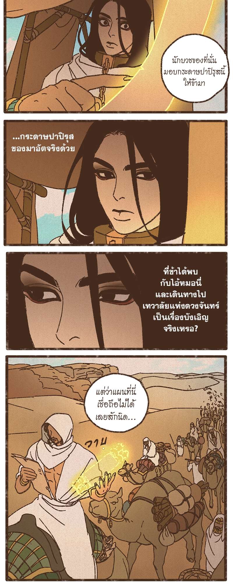หน้า 17
