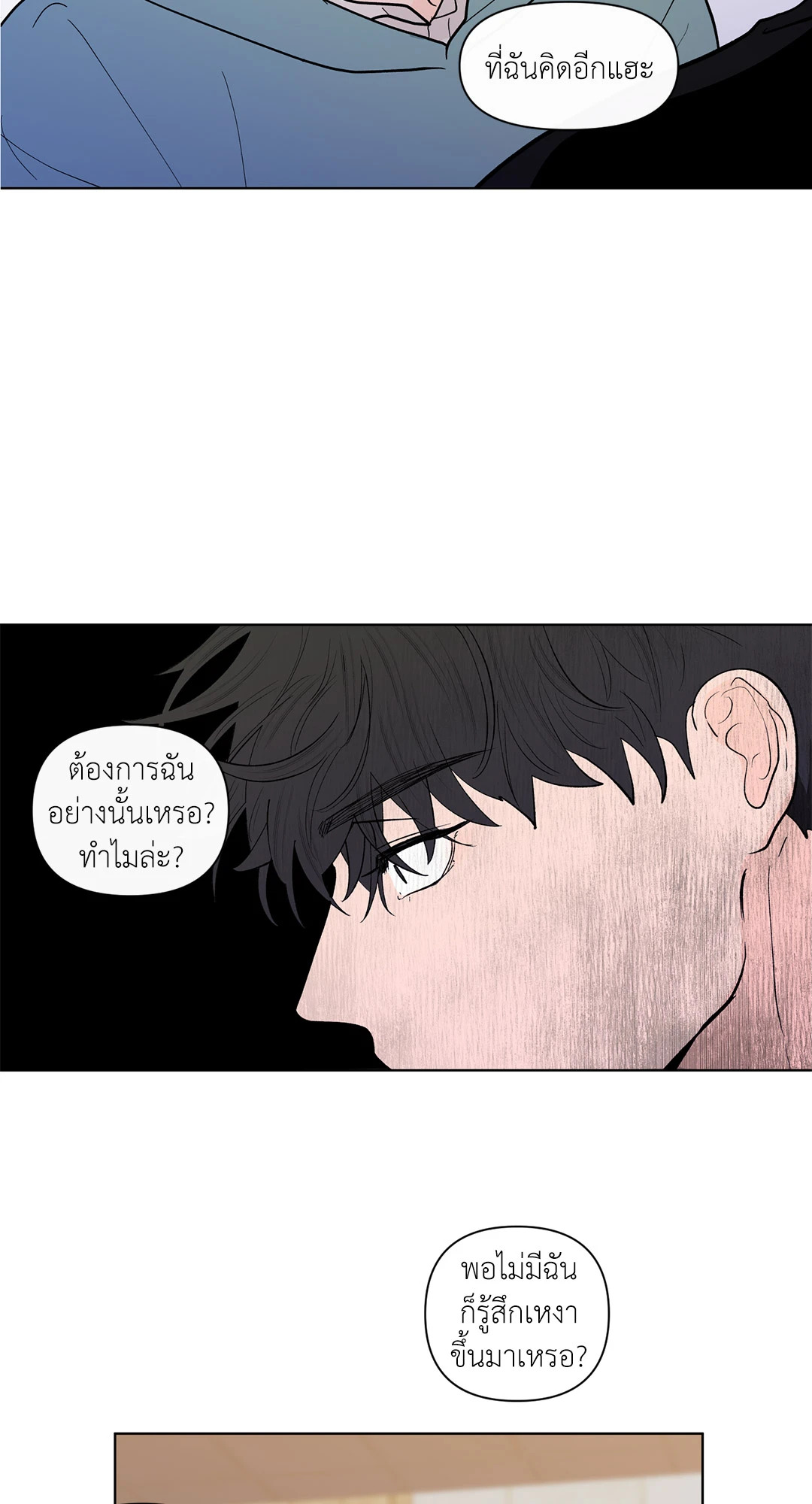 บานาน่า สแกนเดิล | Banana Scandal ตอนที่ 108 - รูปที่ 2