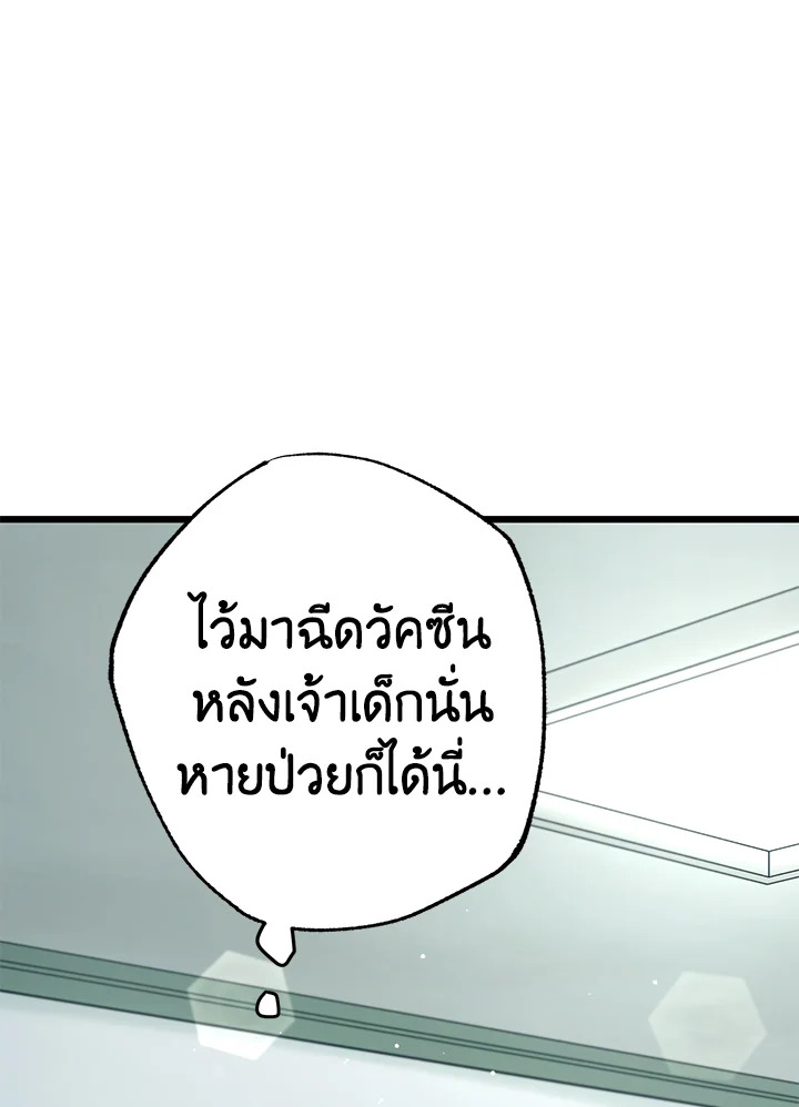 Redeem : เพียงหนึ่งนิรันดร์ ตอนที่ 10 - รูปที่ 2