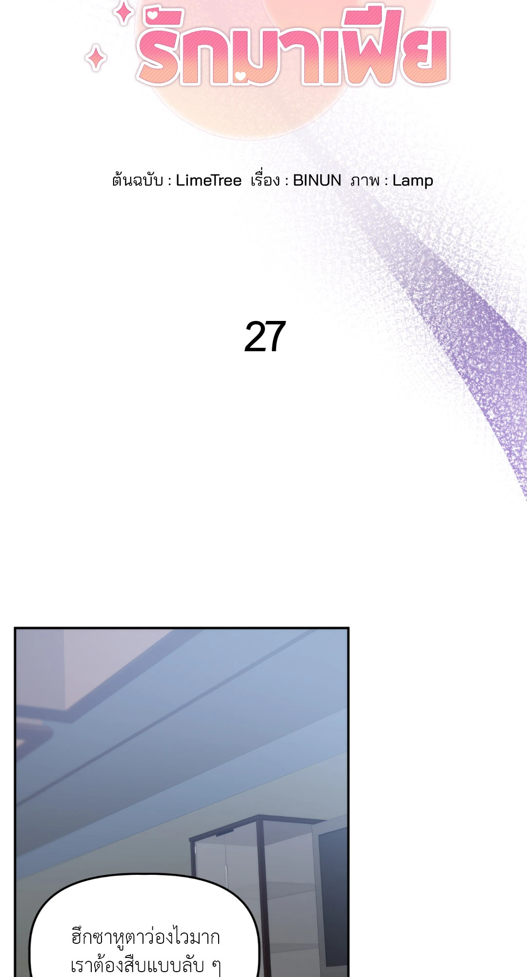 หน้า 28