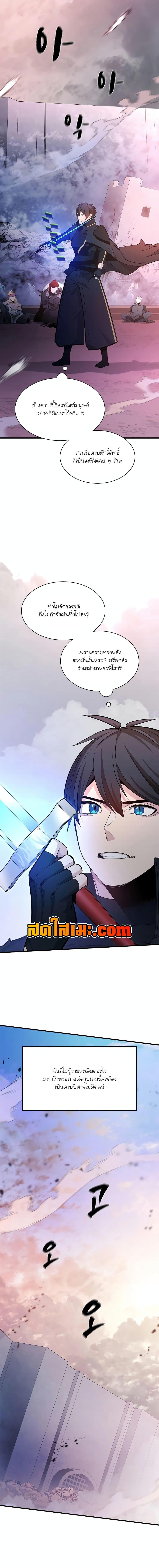 The Tutorial is Too Hard โลกฝึกสอนสุดโหดร้าย ตอนที่ 175 - รูปที่ 2