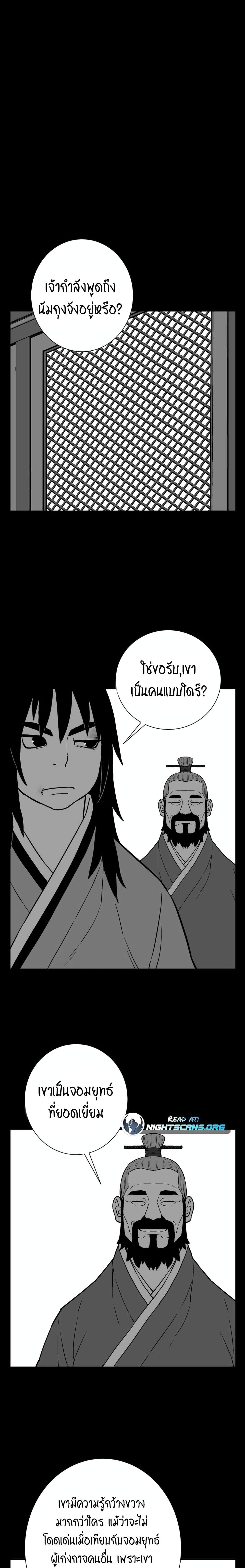 Tales of A Shinning Sword ตอนที่ 8 - รูปที่ 2