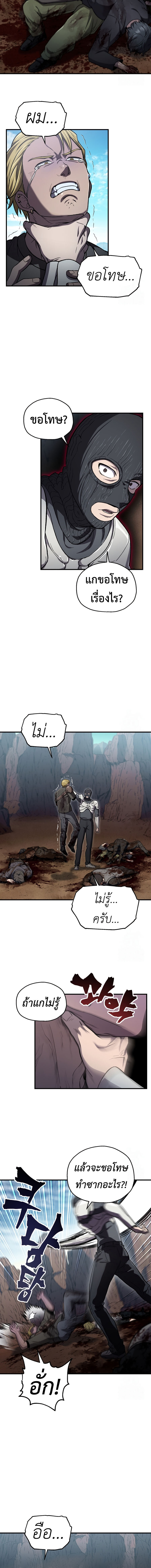 Solo Resurrection ตอนที่ 28 - รูปที่ 2