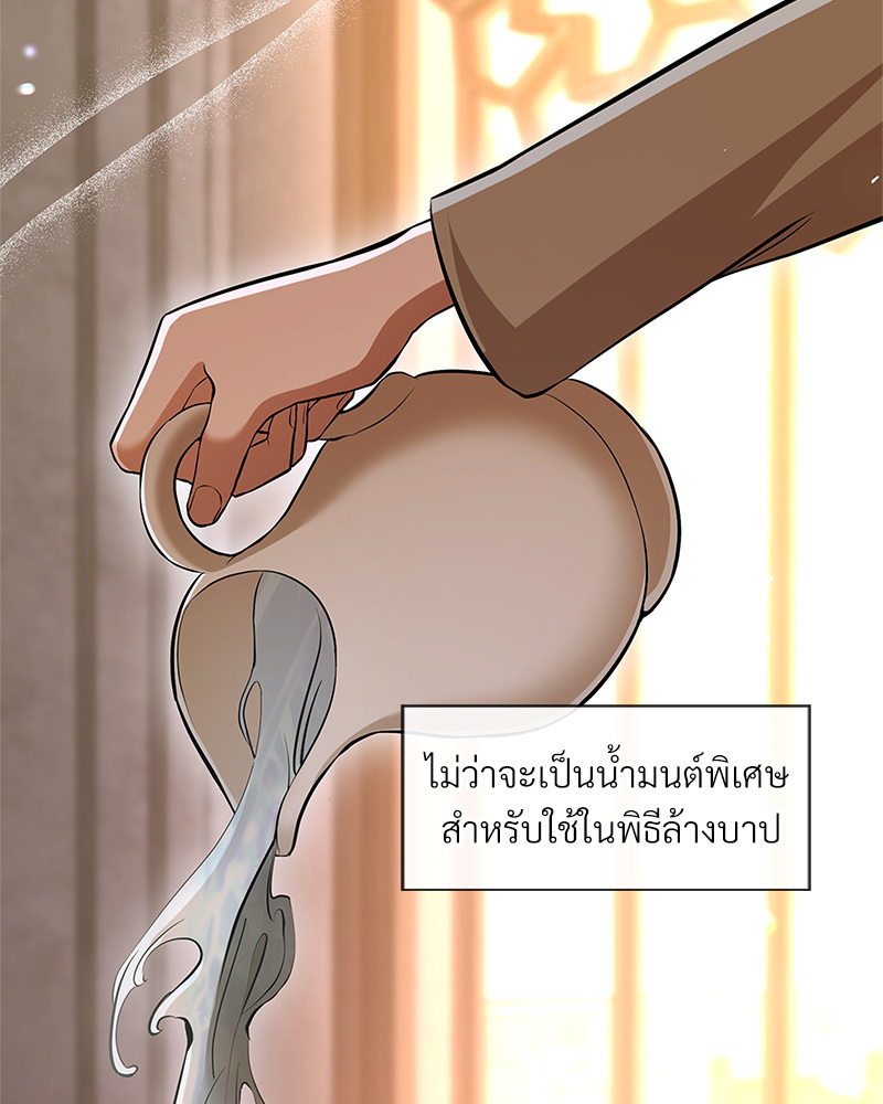 ค่ำคืนแห่งมลทิน ตอนที่ 2 - รูปที่ 2