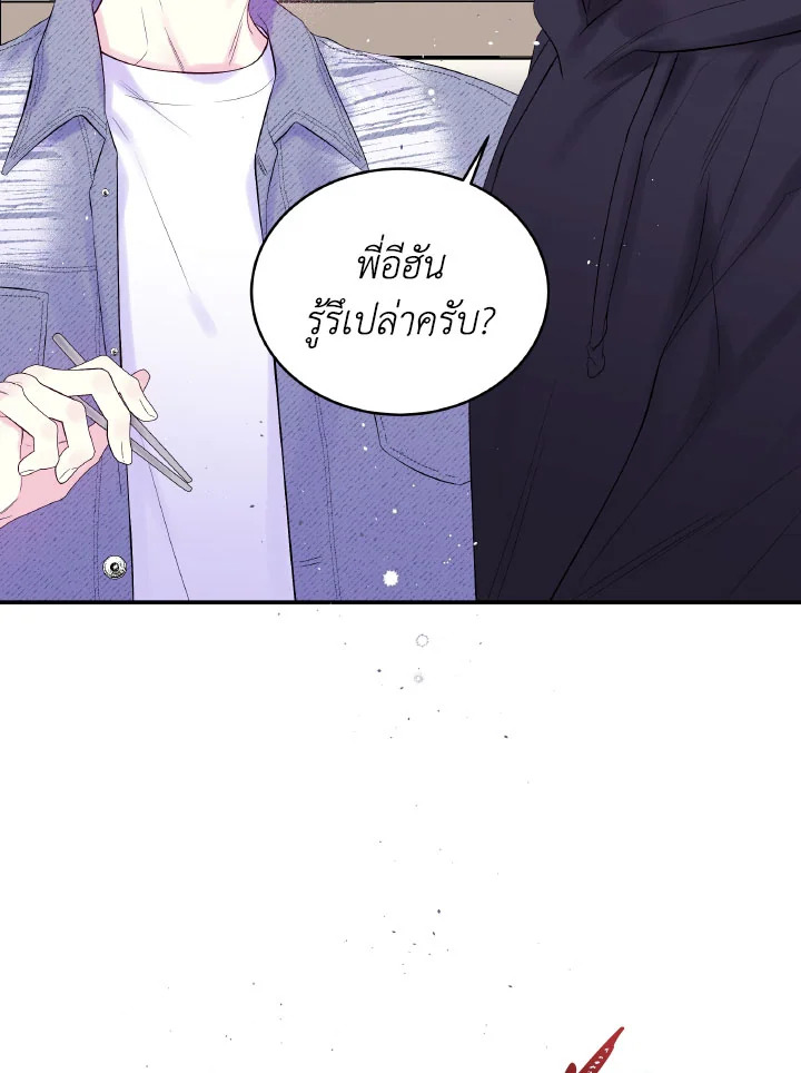 รุ่งสางที่สอง | The Second Dawn ตอนที่ 11 - รูปที่ 2