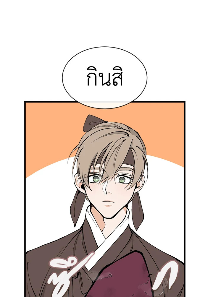 ไข้สวาท | Fever ตอนที่ 11 - รูปที่ 2