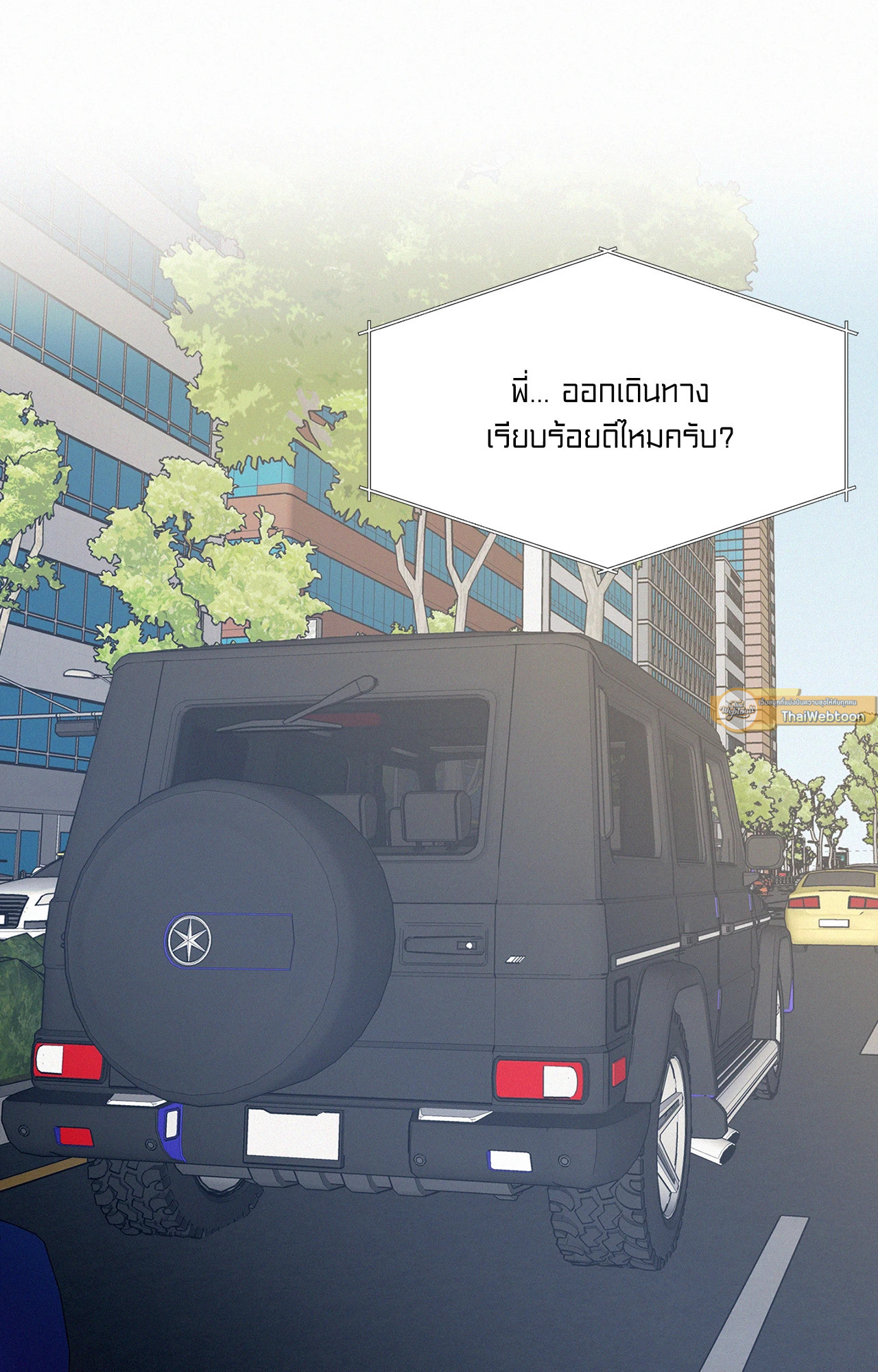 Onward ตอนที่ 97.1 - รูปที่ 2