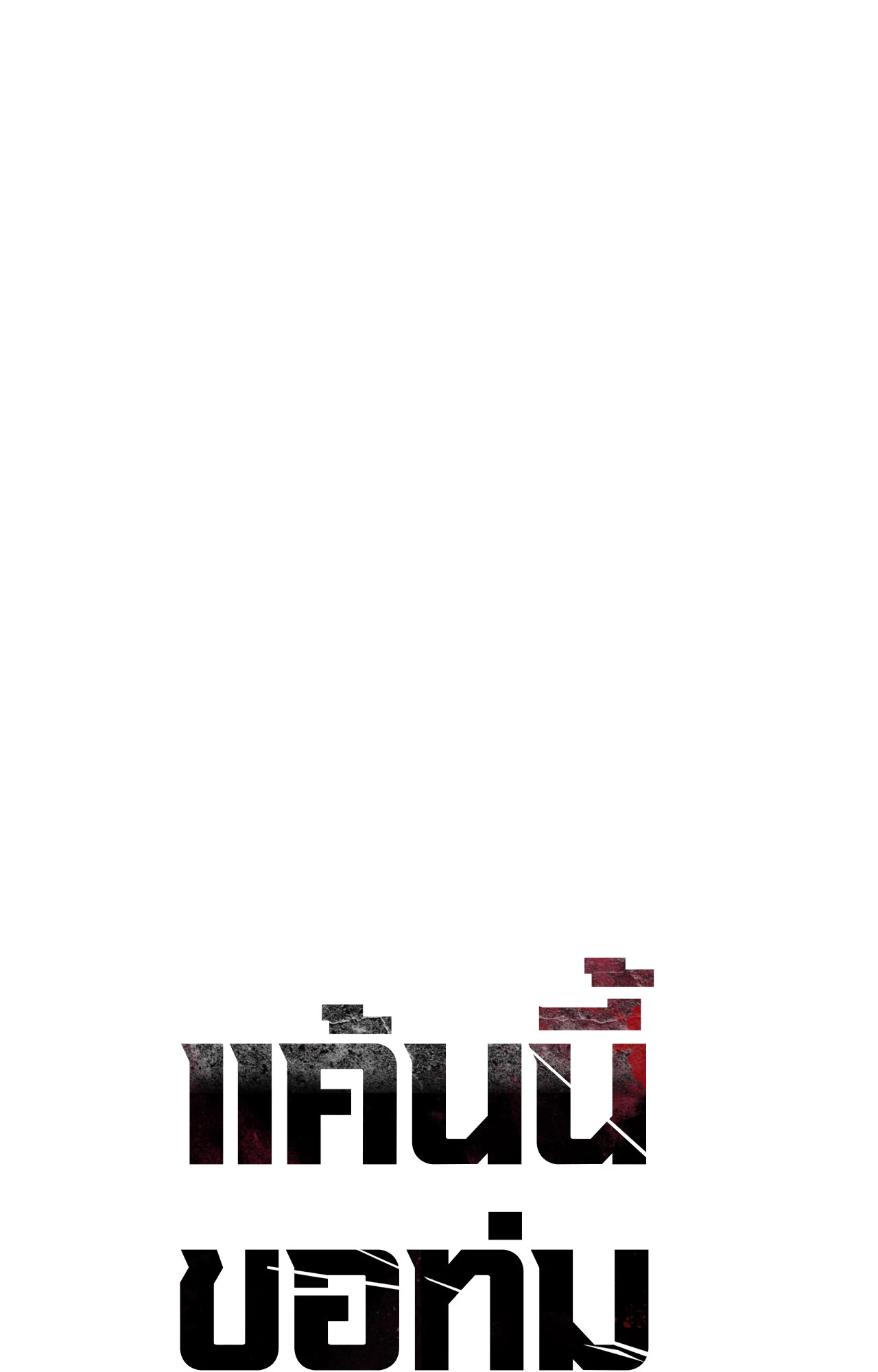 หน้า 86