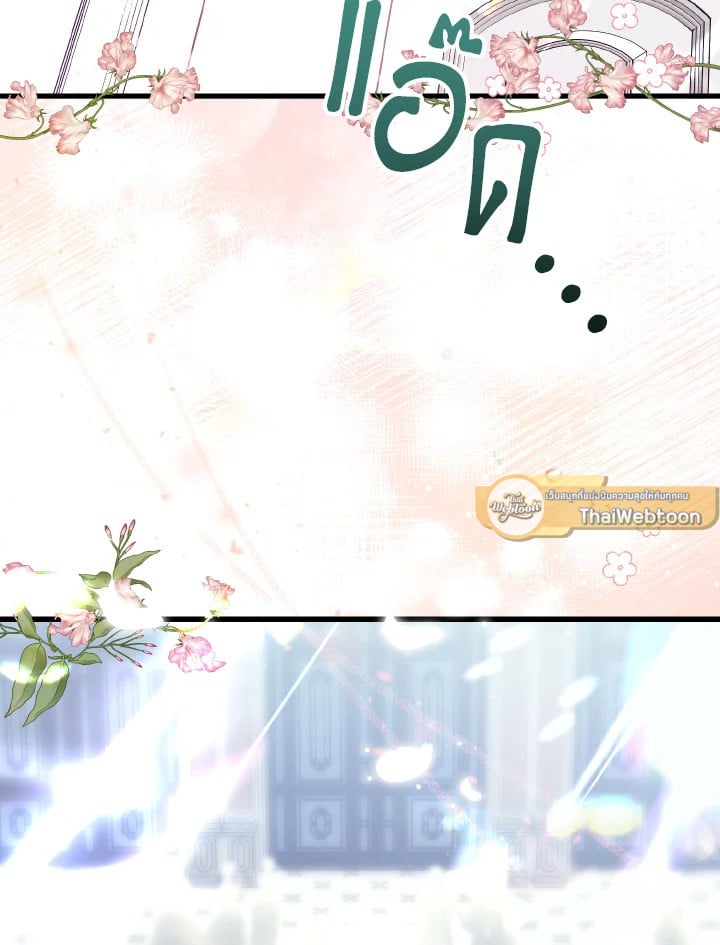 ฉันไม่อยากทำงาน! | I Don’t Want to Work! ตอนที่ 44 - รูปที่ 2