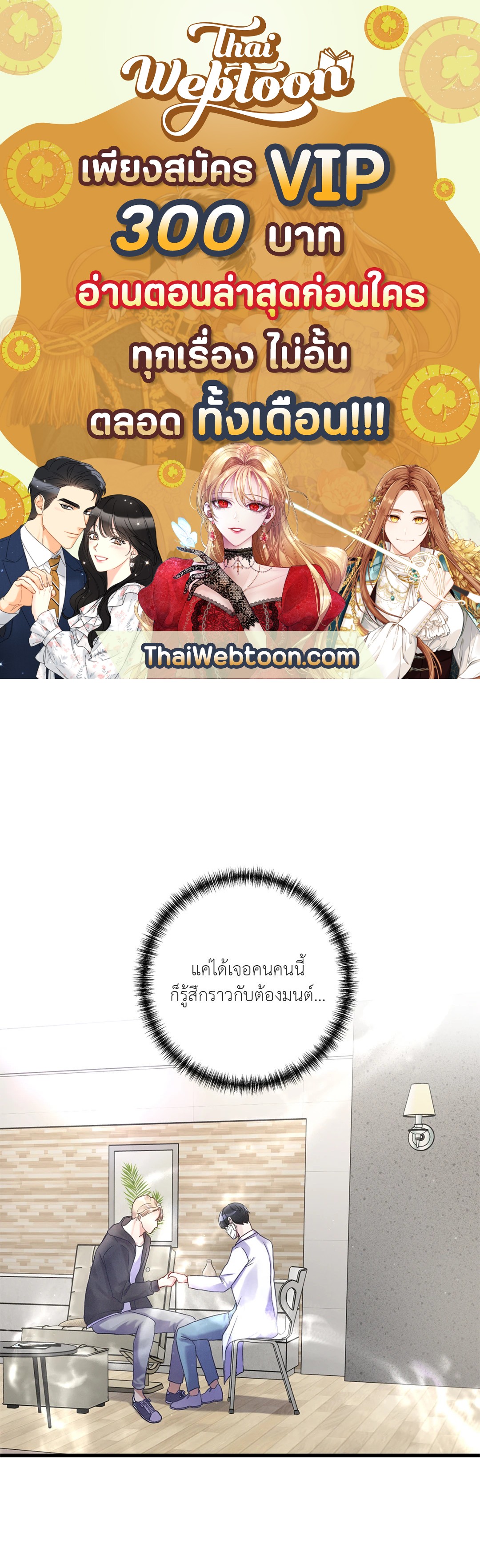 ชีวิตทั่วไปของไกด์แสนธรรมดา ตอนที่ 3 - รูปที่ 1