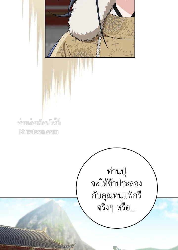 ฉันคือหลานสาวตระกูลจอมยุทธ์ผู้ถูกเหยียดหยาม ตอนที่ 62 - รูปที่ 2