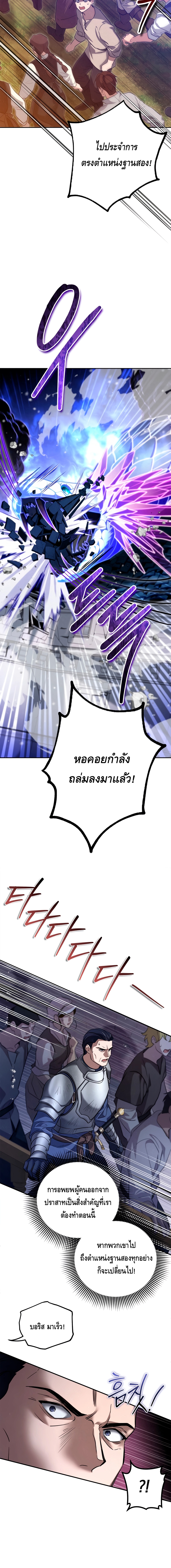 Children of the Rune สงครามดาบอักขระเวท ตอนที่ 5 - รูปที่ 2