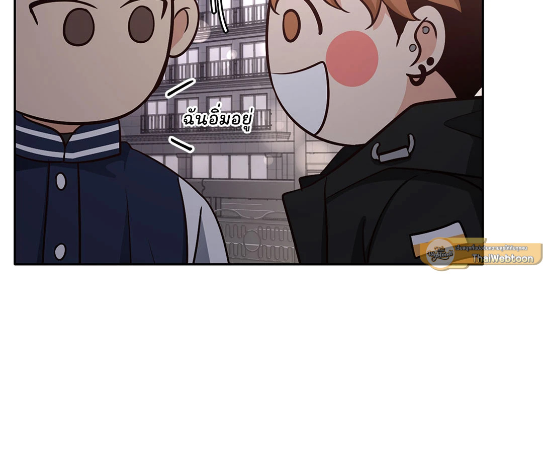 Third Ending ตอนที่ 59 - รูปที่ 2